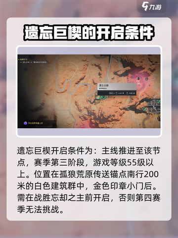 七日世界遗忘巨楔门在哪介绍截图2