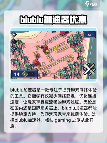 轨道连结加速器哪个强💥《轨道连结》流畅玩法推荐🚀截图2