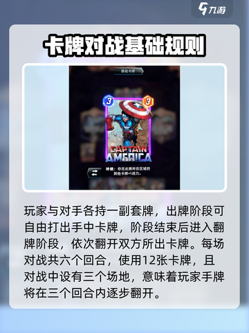 🔥漫威终极逆转测试时间曝光！🎮截图3