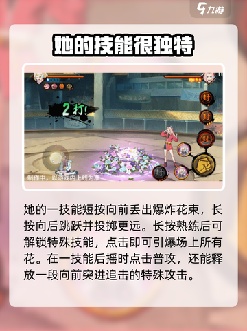 火影忍者手游赛事井野怎么样介绍截图3