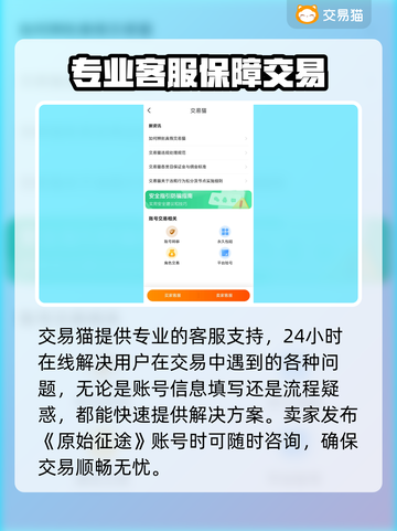 原始征途账号交易💥安全平台分享🎮截图4