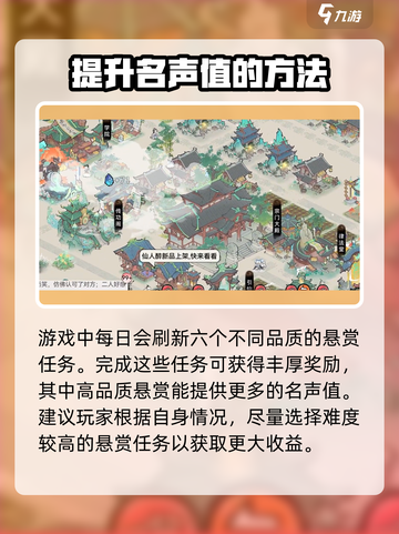 最强祖师怎么升级介绍截图4