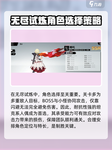人形觉醒试炼如何通关介绍截图2