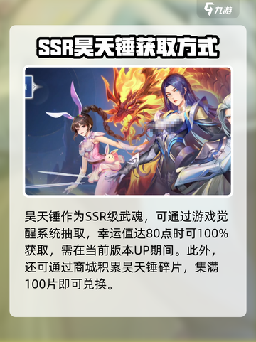 斗罗大陆猎魂世界🔥昊天锤玩法大全来了！截图7