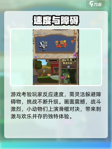 🎮挑战高手太上头！这游戏绝了截图4