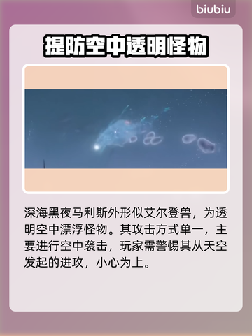 艾尔登法环黑夜君临🔥8位夜王身份大起底！✨截图8