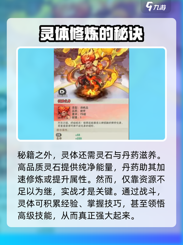 行侠仗义五千年🔥炼灵选择全攻略✨截图3