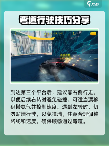 狂野飙车8第八区怎么玩介绍截图6