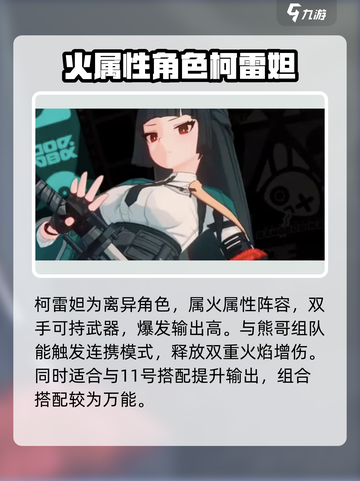 绝区零卫星角色大起底💥，必看游戏🔥攻略！截图4