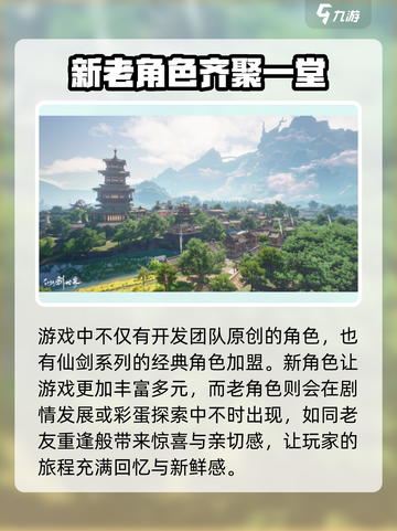 仙剑世界游戏引擎大揭秘！🔥仙剑迷必看✨截图4