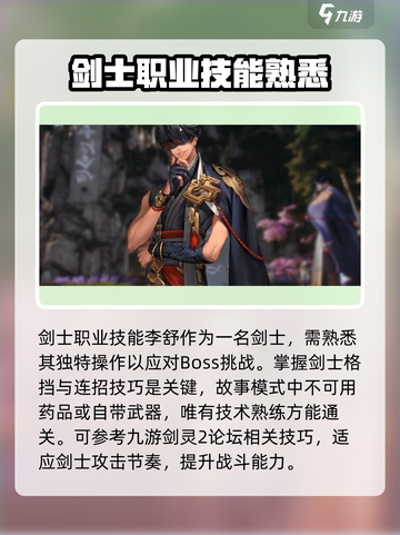 剑灵2李舒故事包🔥超详细玩法攻略来了！截图2