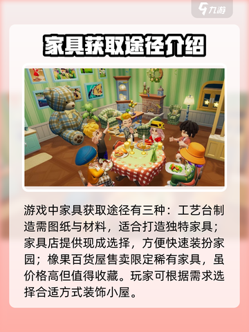 心动小镇家园🔥玩法攻略，轻松升级✨截图4