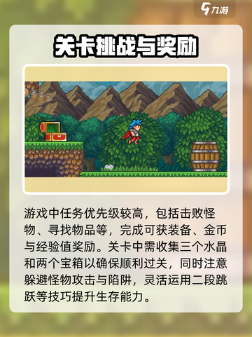 哥布林之剑初期怎么玩介绍截图3