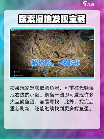 七日世界鳄鱼皮如何获取介绍截图3