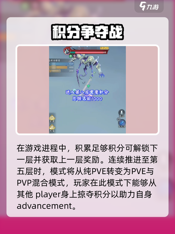 问剑长生幻海塔怎么玩介绍截图3