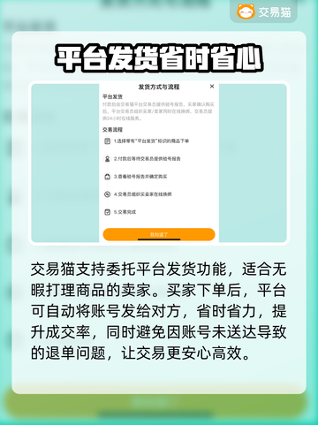 星球重启🔥卖号超全平台分享，速来！截图3