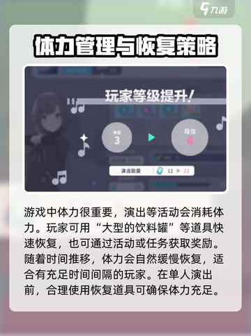 初音未来缤纷舞台演出道具有哪些介绍截图4