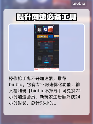 深岩银河💥枪手职业超强属性技能一览🔥截图3