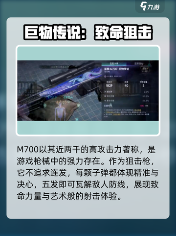 七日世界m700巨物传说怎么样介绍截图2