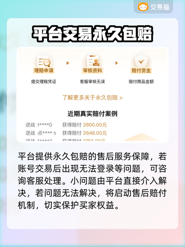 游戏账号能卖吗？这些渠道助你变现🔥🎮截图4