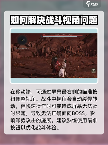 燕云十六声视角调整秘籍💥超全切换教程来啦！🎮截图5