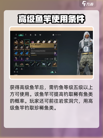 七日世界高级鱼竿获取攻略介绍截图5