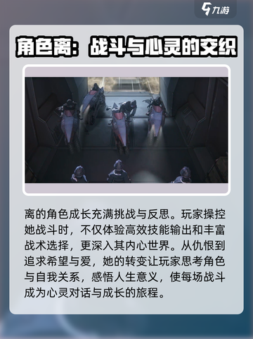 原神：晴空之下离角色解析💥游戏党必看！截图3