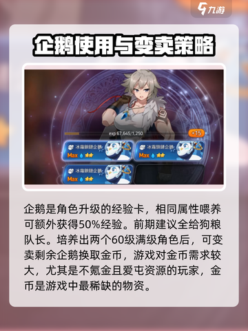 第七史诗升星方法是什么介绍截图4