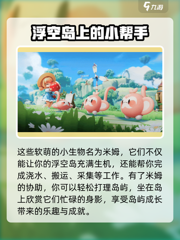 米姆米姆哈什么时候上线介绍截图5