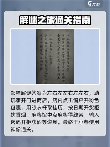 阴阳锅3阴缘牵🔥超详细入门攻略📌玩转必备！截图3