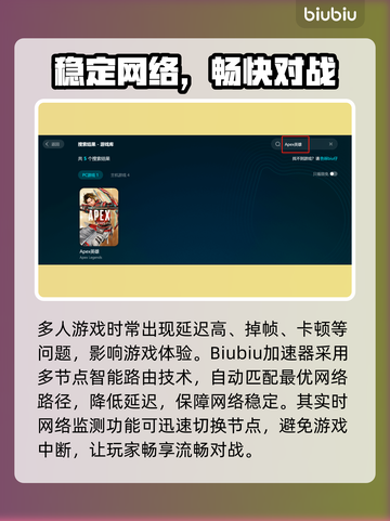 🔥Apex英雄加速器推荐！秒杀延迟🚀截图3
