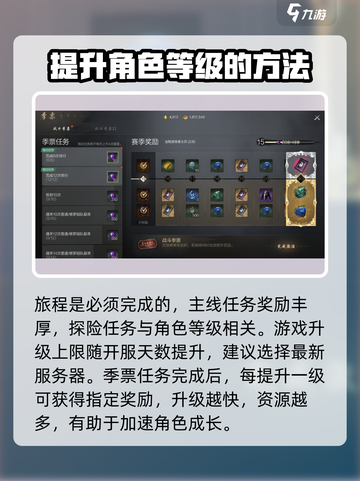 剑灵2玩法攻略分享介绍截图4