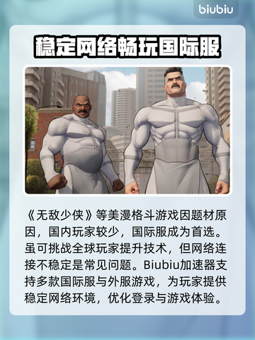 无敌少侠VS下载慢？提速秘籍在这里🔥🎉截图3
