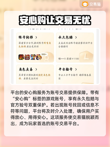 三国志战略版：交易猫买号靠谱吗？⚠玩家必看分享！截图4