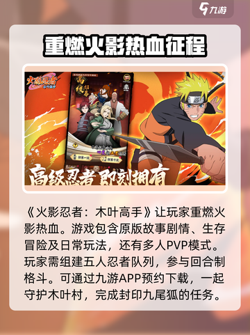 火影忍者木叶高手测试链接是什么介绍截图2