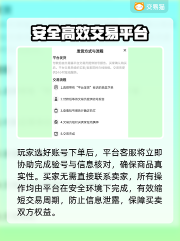 梦幻西游账号交易🔥靠谱平台推荐✨截图4