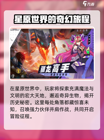 蓝色星原旅谣最新消息介绍介绍截图4