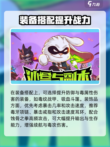 英勇之地蚀骨之拳怎么样介绍截图4