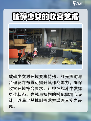 七日世界破碎少女如何获取介绍截图3