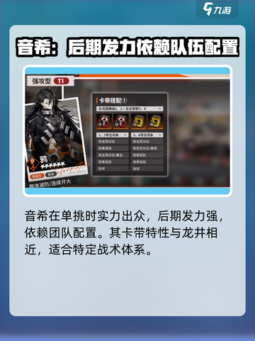 新月同行强攻型角色有哪些介绍截图3