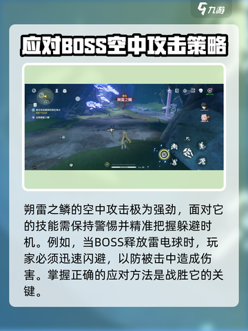 鸣潮⚡朔雷之鳞打法技巧分享，轻松通关秘籍！截图2