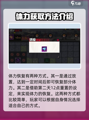 一拳超人正义执行体力怎么恢复介绍截图4