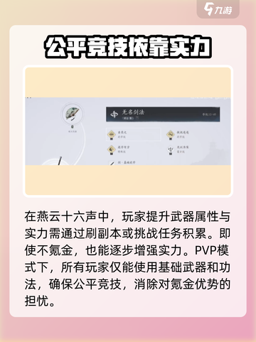 燕云十六声🔥不氪金也能玩得爽！GameManager⚡截图3