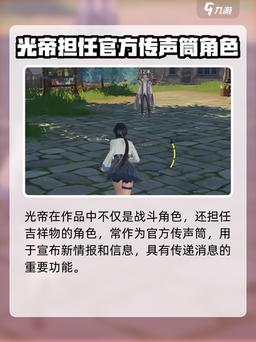 斗罗大陆猎魂世界光帝是谁介绍截图4