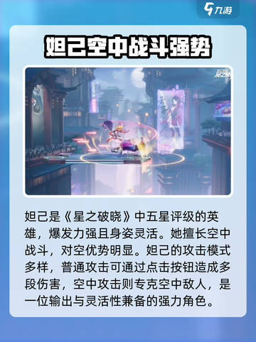 王者荣耀🔥妲己VS公孙离技能大揭秘！✨截图2