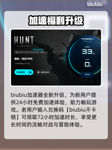 🎮《猎杀对决》闪退终极解决办法！💥截图4