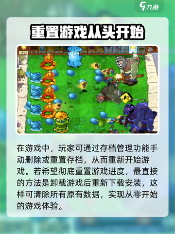 🎮植物大战僵尸杂交版重开秘籍！🔥截图3