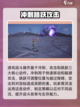 无限暖暖有战斗吗介绍截图3