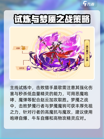 西普大陆冷枫进化攻略介绍截图3