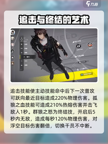 明日方舟终末地角色技能展示介绍截图5